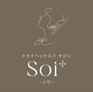 ドライヘッドスパサロン　Soi＋ -ソワ-