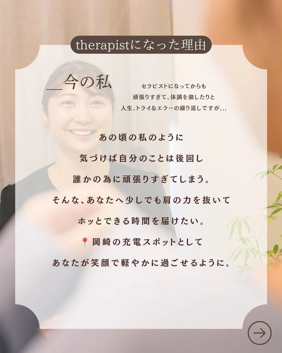 「今日も1日、よくがんばった〜！」
