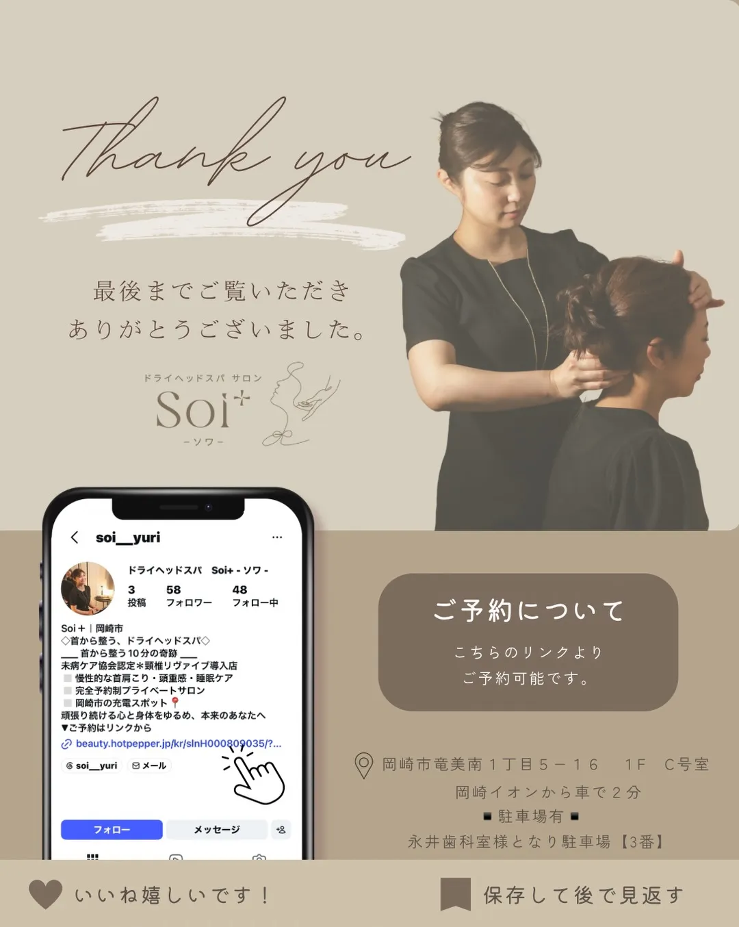 「今日も1日、よくがんばった〜！」